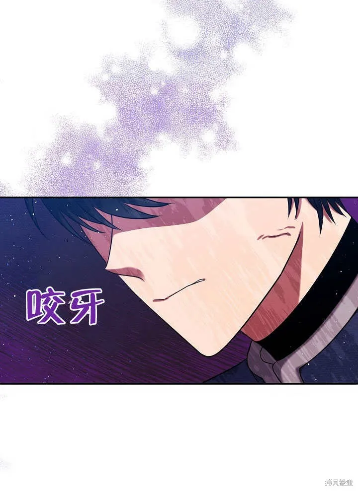 宠物女仆,第09话,第78张