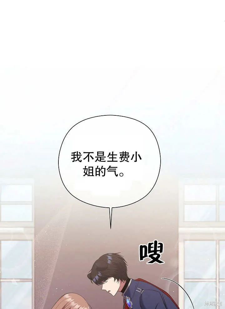 宠物女仆,第09话,第79张