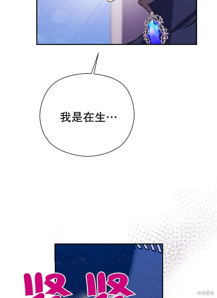宠物女仆,第09话,第83张