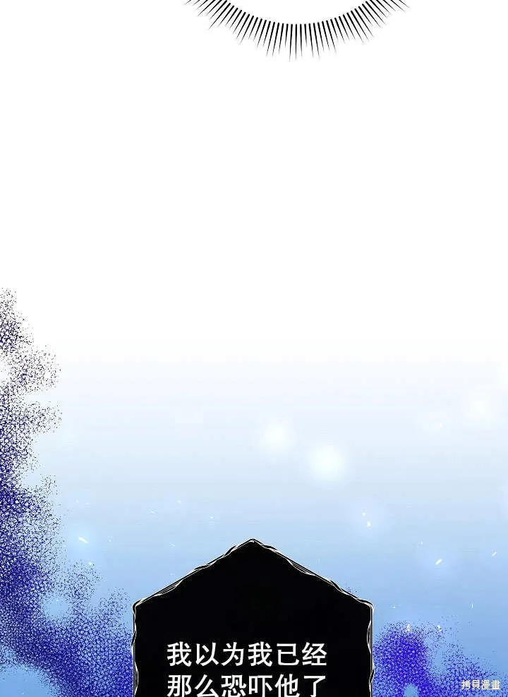 宠物女仆,第09话,第85张