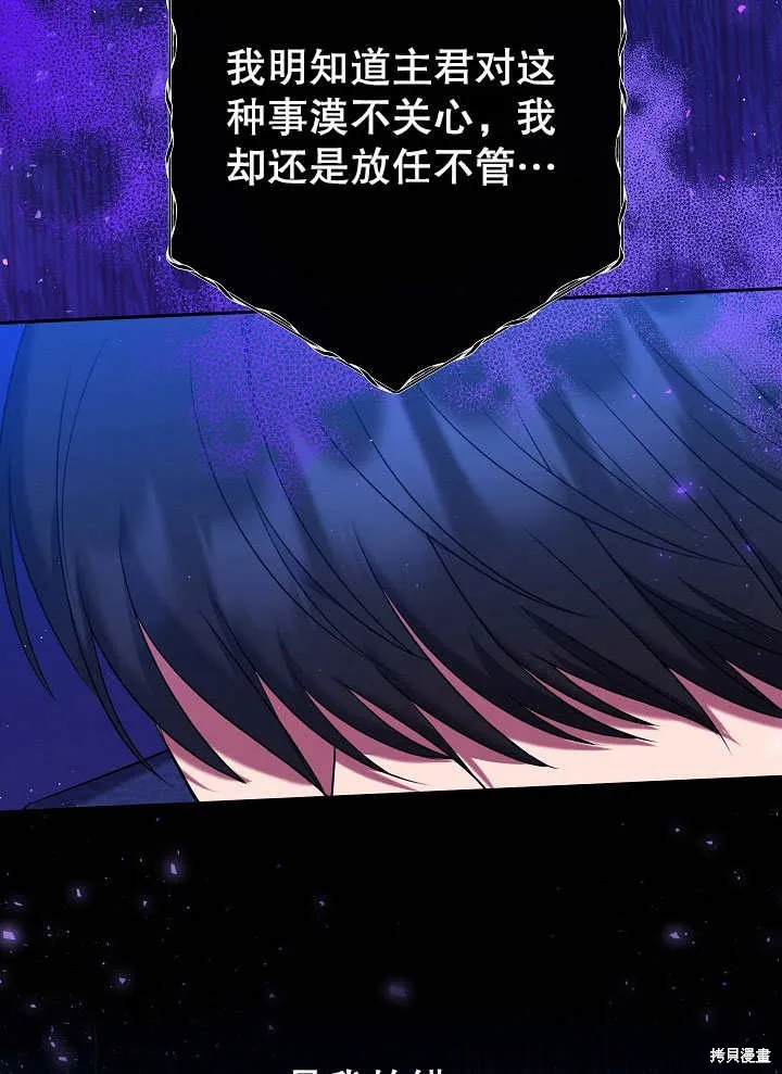 宠物女仆,第09话,第88张
