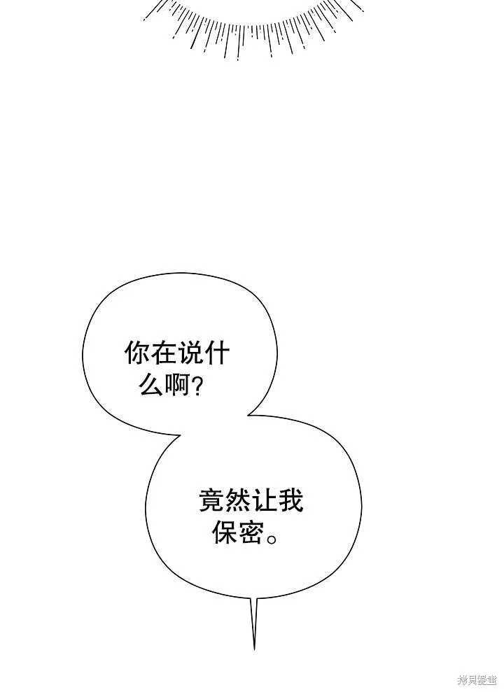 宠物女仆,第09话,第93张