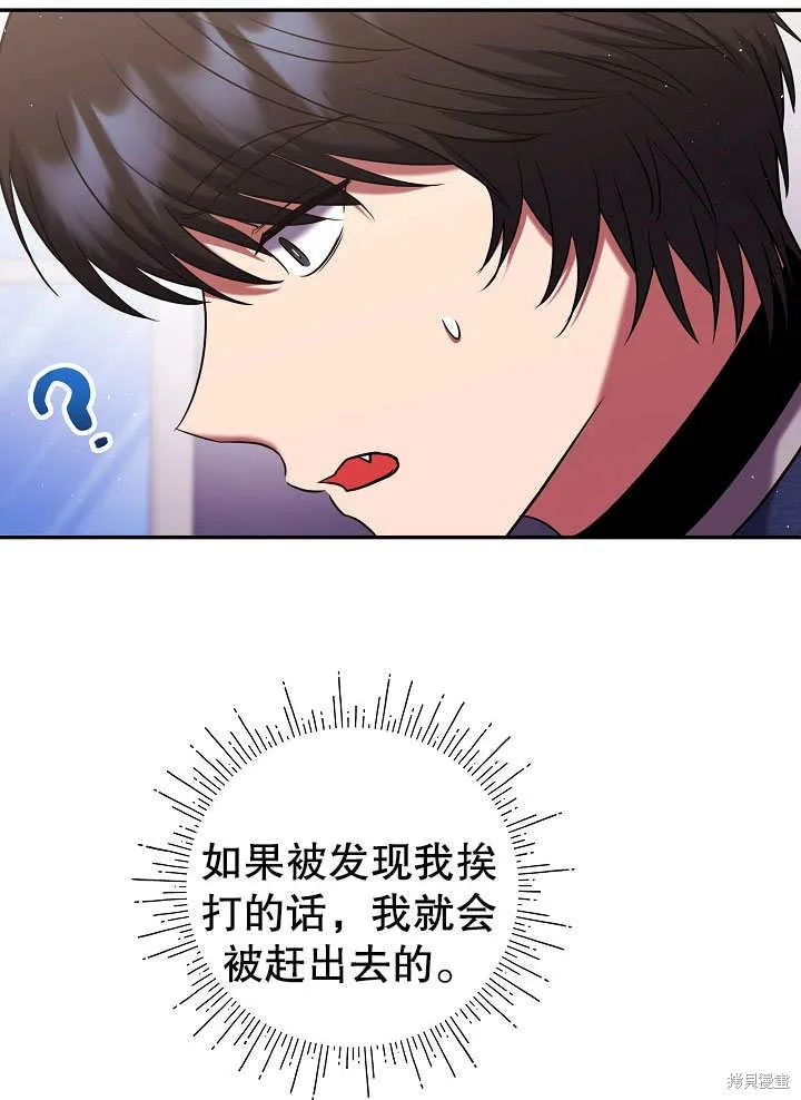 宠物女仆,第09话,第94张