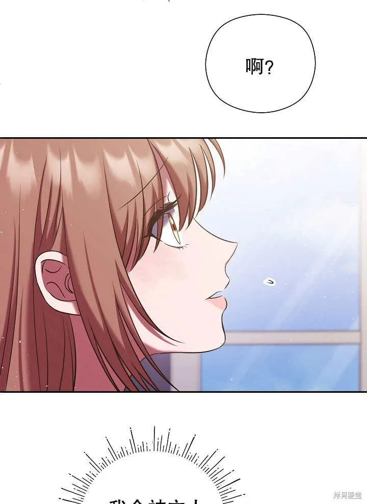 宠物女仆,第09话,第95张