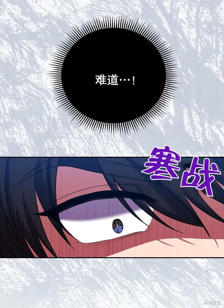 宠物女仆,第09话,第98张
