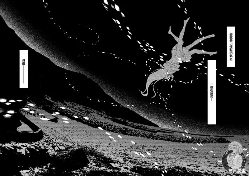怪異海島,第07话,第14张