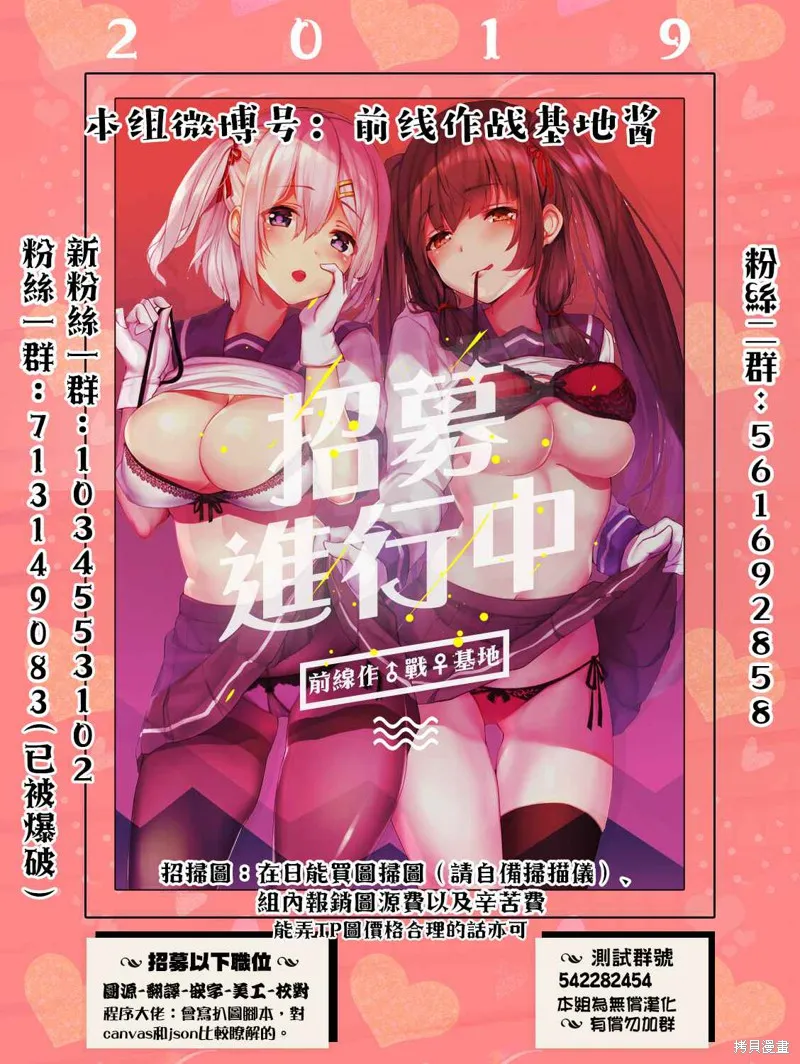怪異海島,第07话,第20张