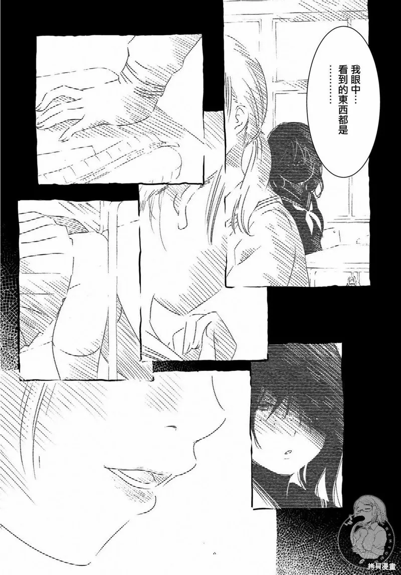 怪異海島,第07话,第6张