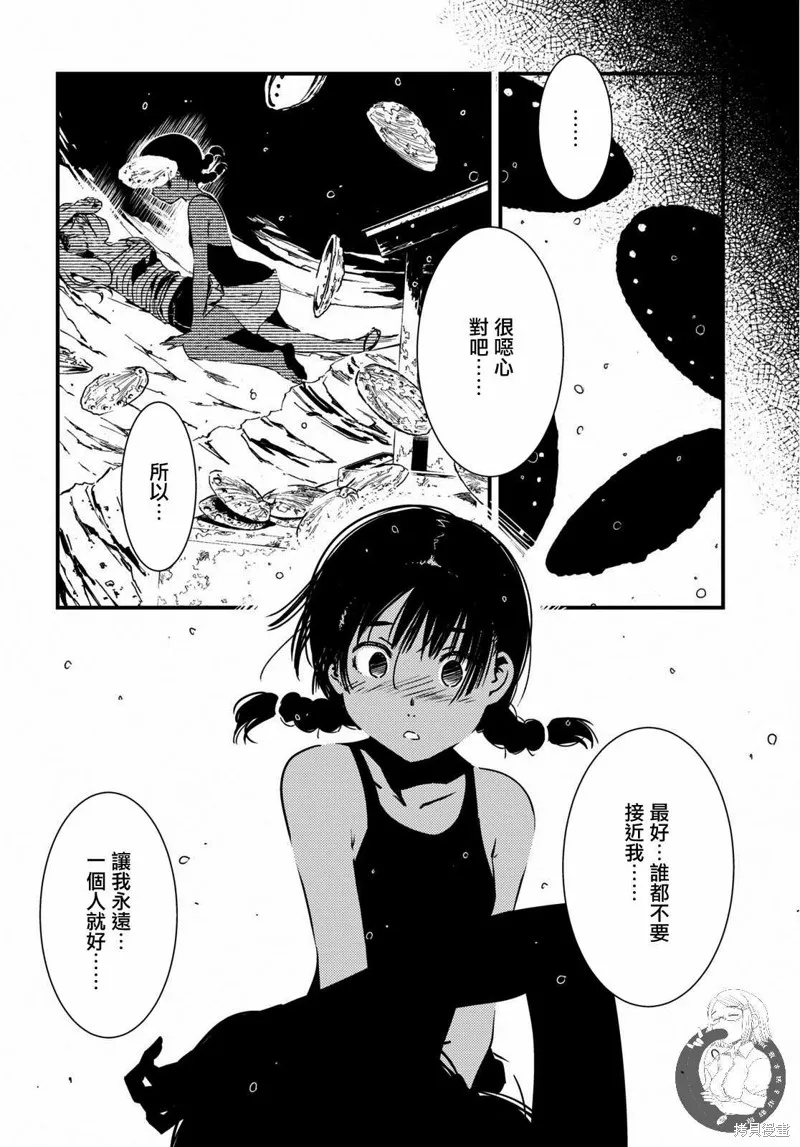 怪異海島,第07话,第7张