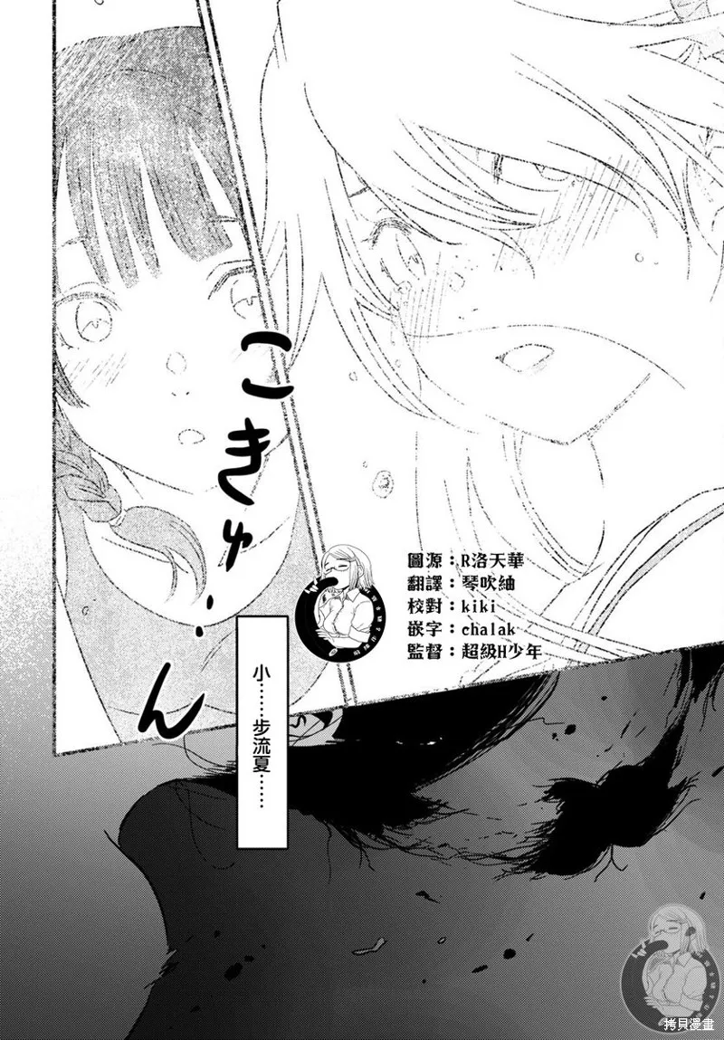 怪異海島,第25话,第8张
