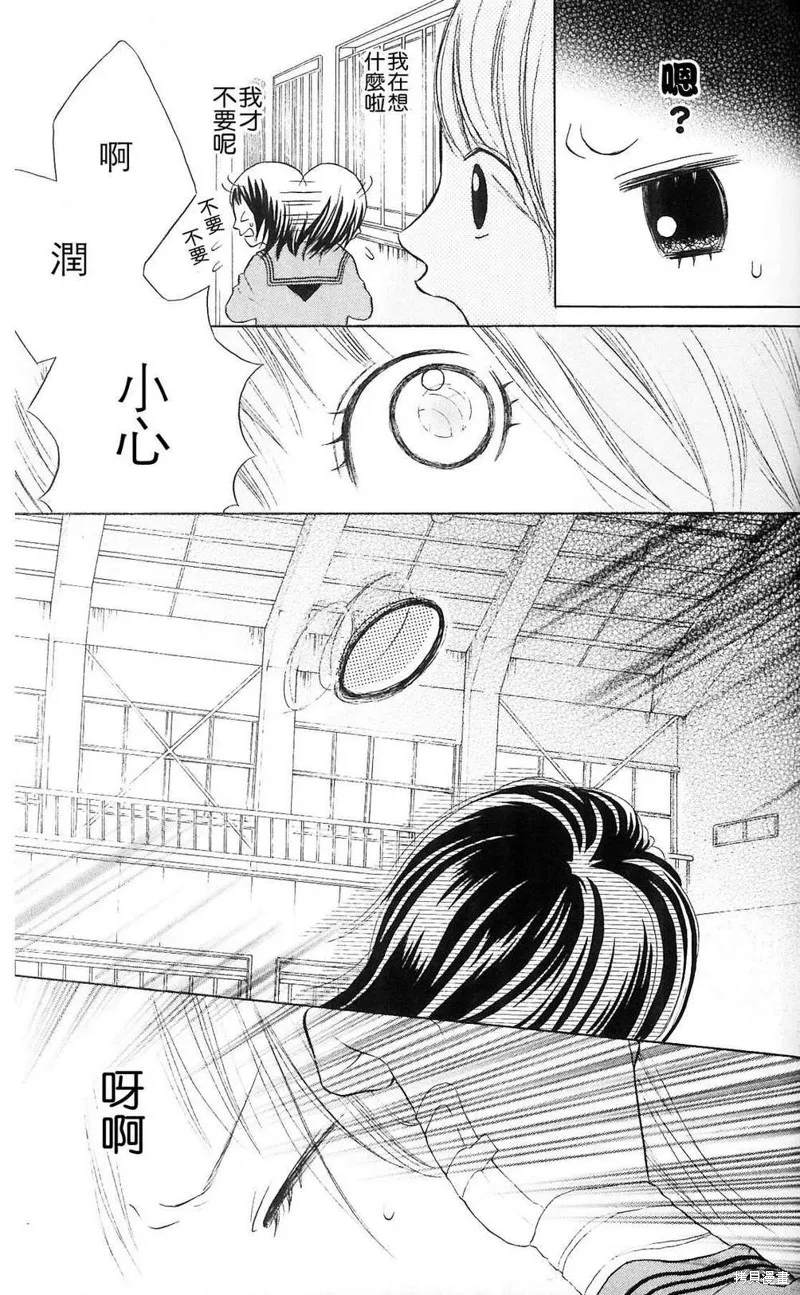 我的英雄,第02话,第11张