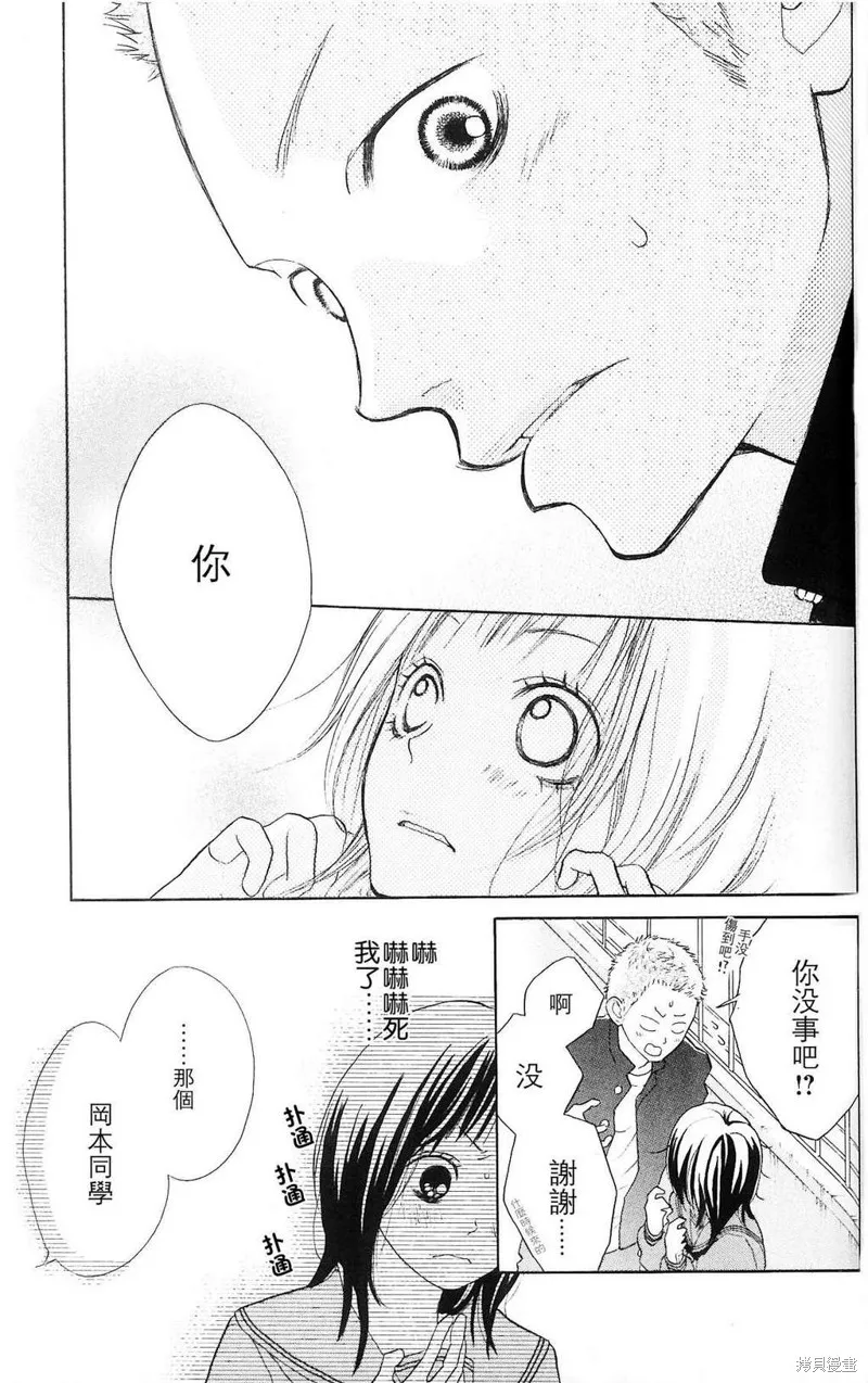 我的英雄,第02话,第13张