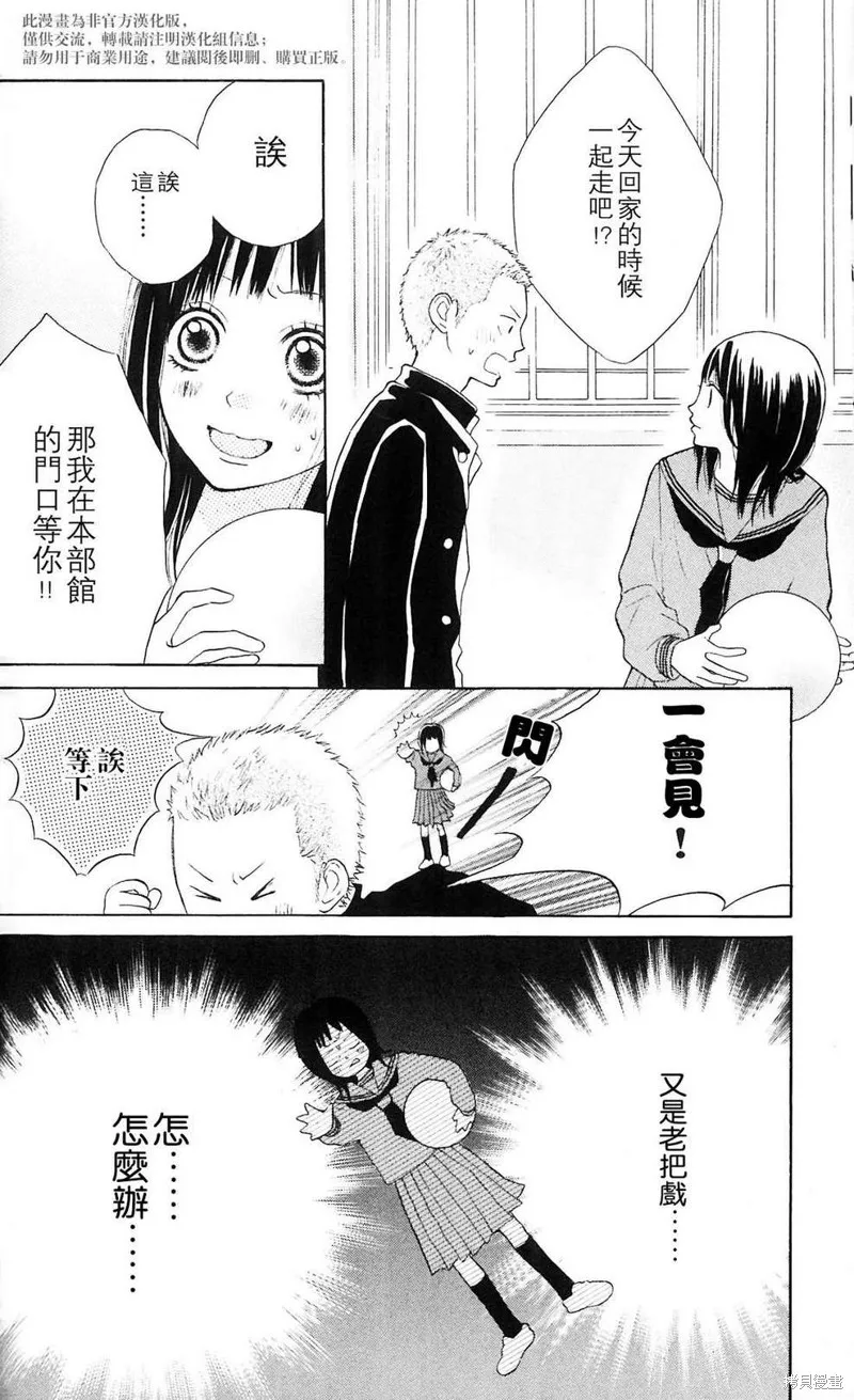 我的英雄,第02话,第14张