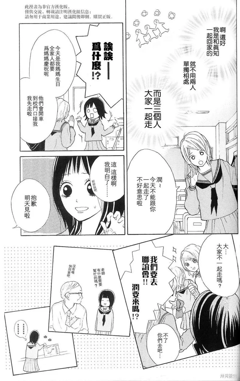 我的英雄,第02话,第15张
