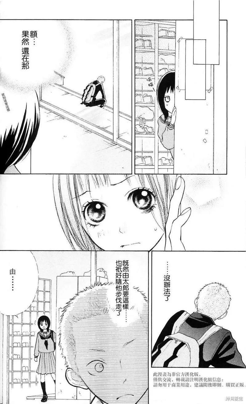 我的英雄,第02话,第16张