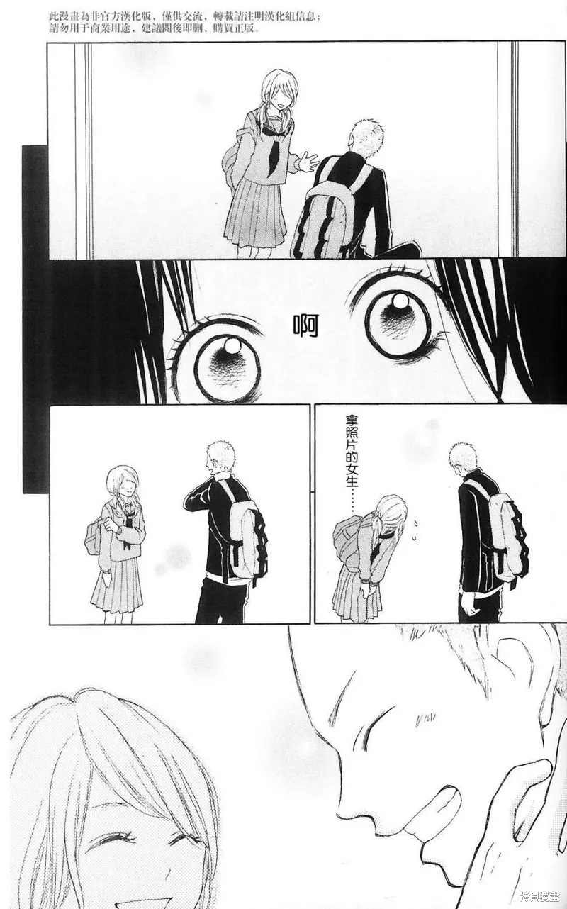 我的英雄,第02话,第17张