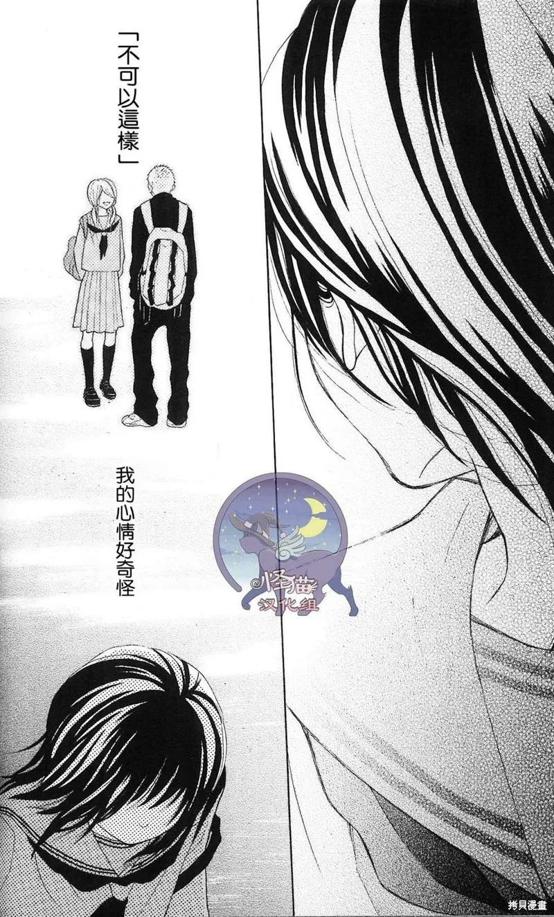 我的英雄,第02话,第18张