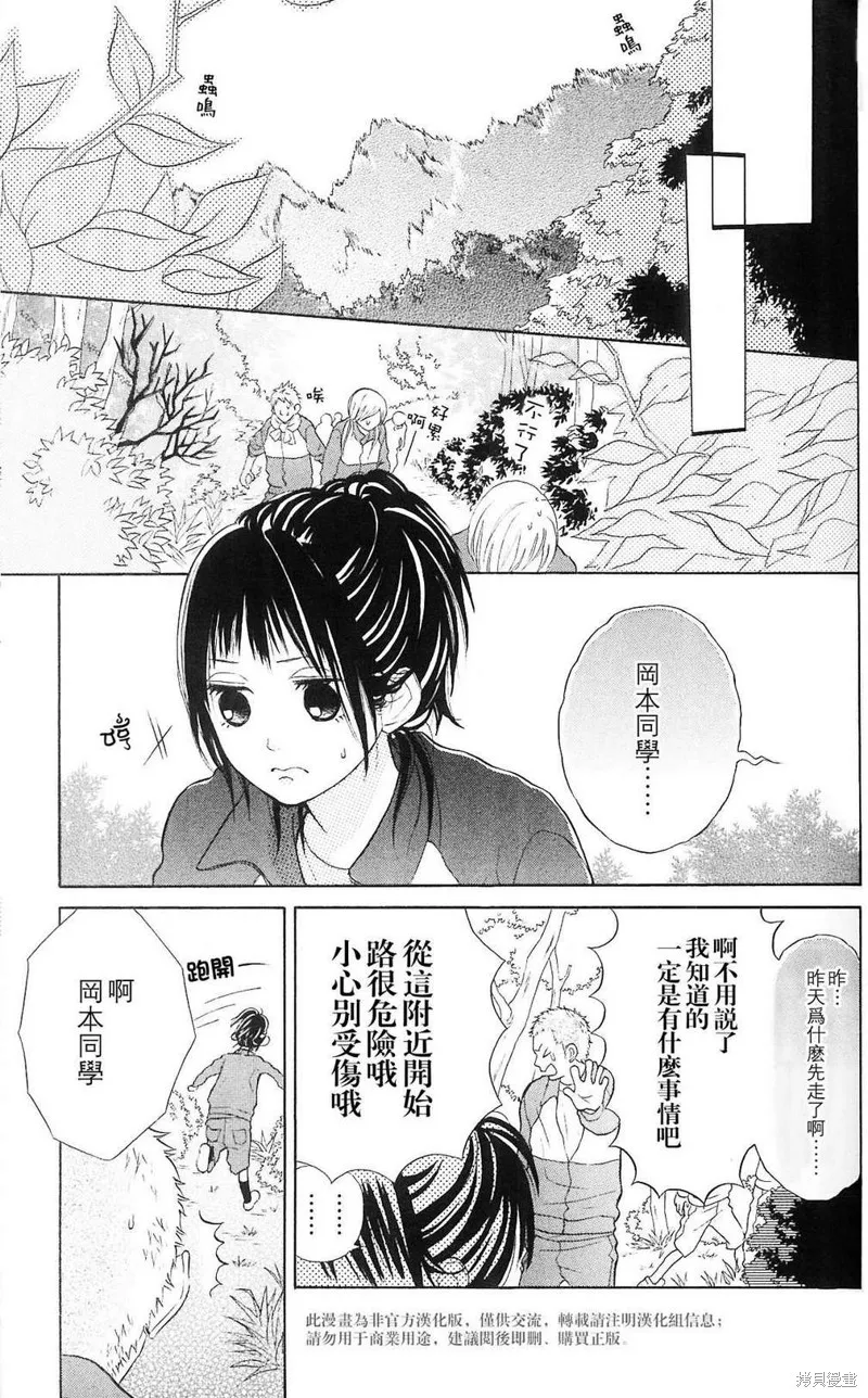 我的英雄,第02话,第19张