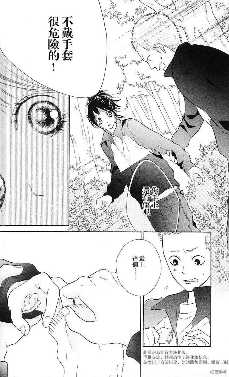 我的英雄,第02话,第20张