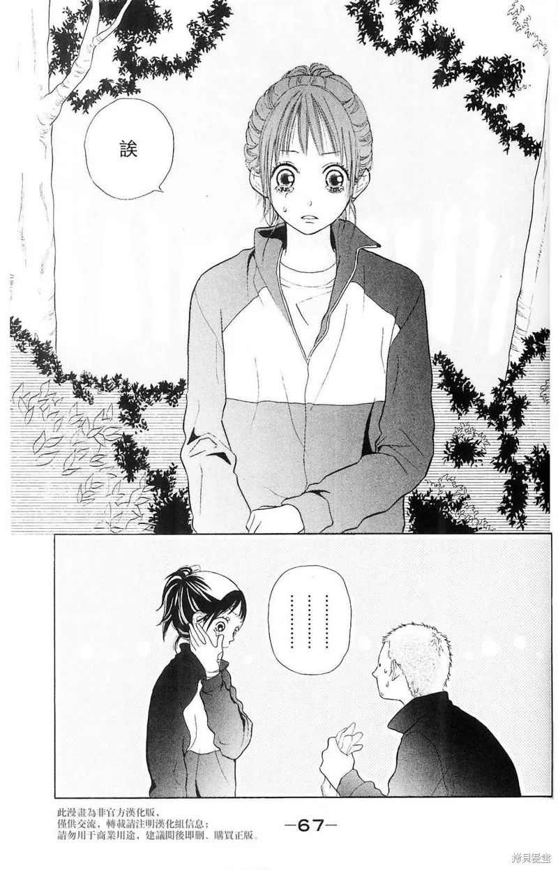 我的英雄,第02话,第23张