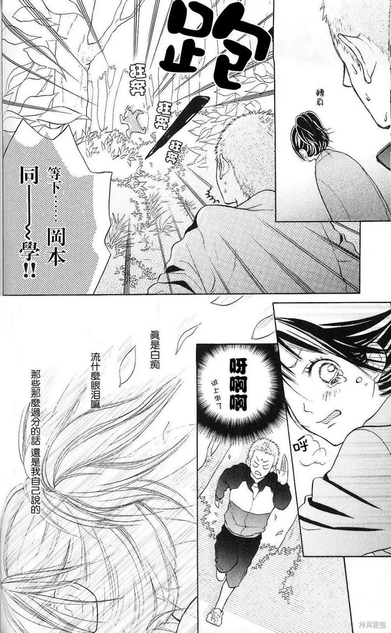 我的英雄,第02话,第24张