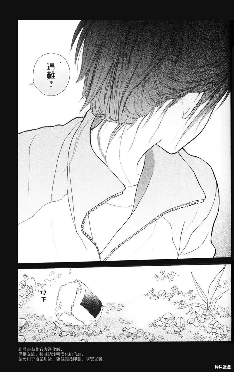 我的英雄,第02话,第27张