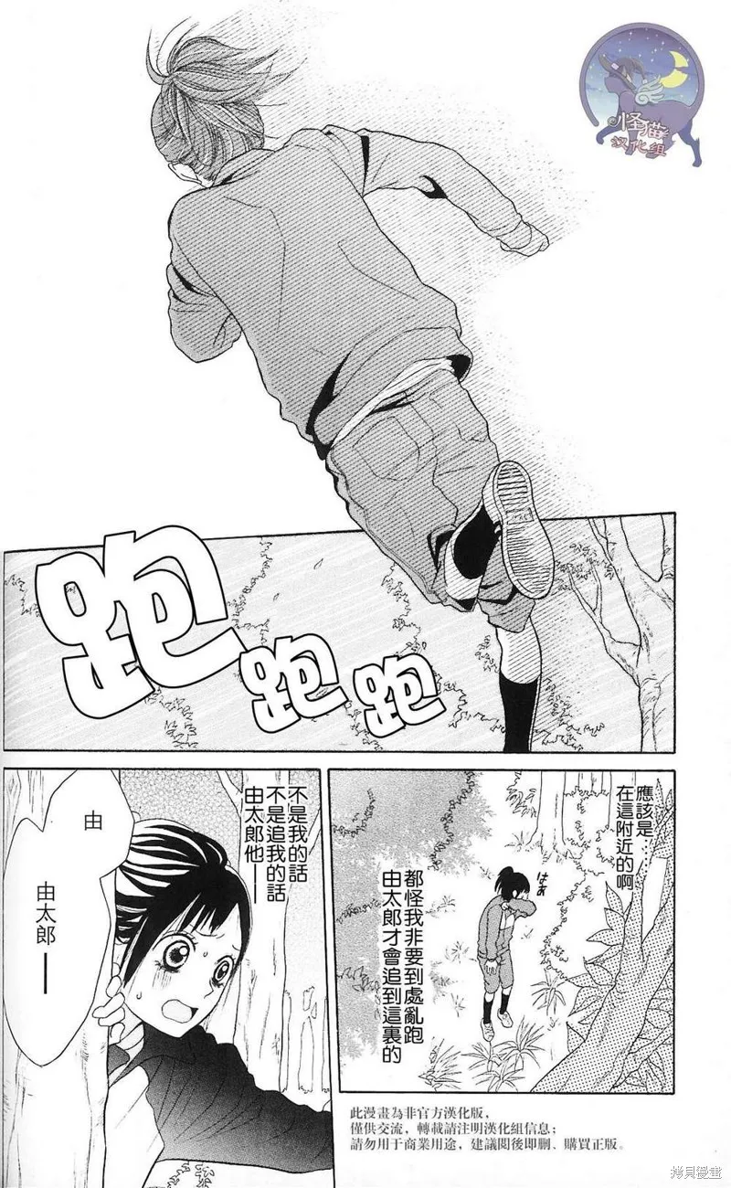 我的英雄,第02话,第28张
