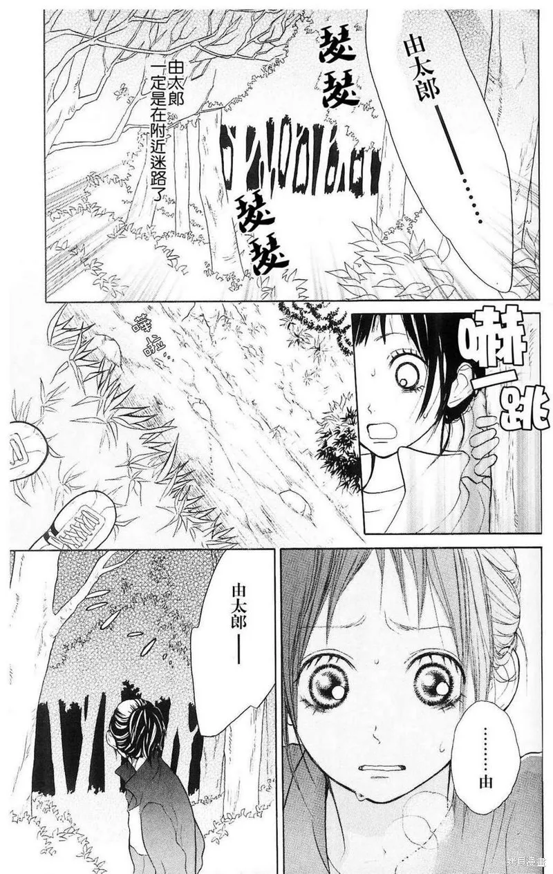 我的英雄,第02话,第29张