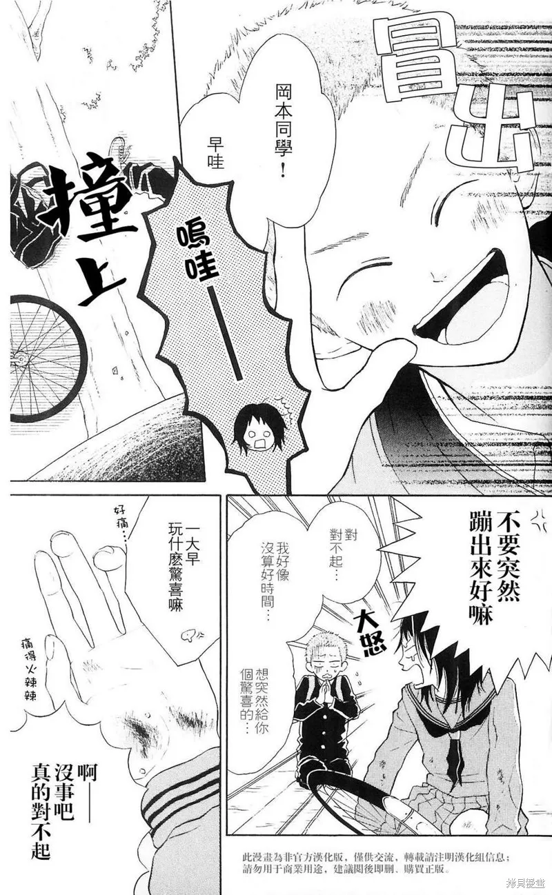我的英雄,第02话,第3张