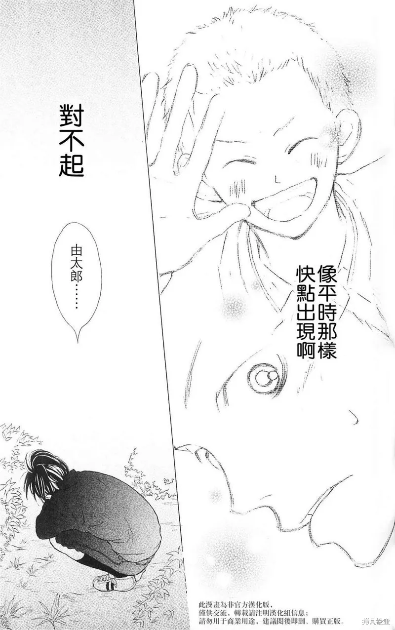 我的英雄,第02话,第31张