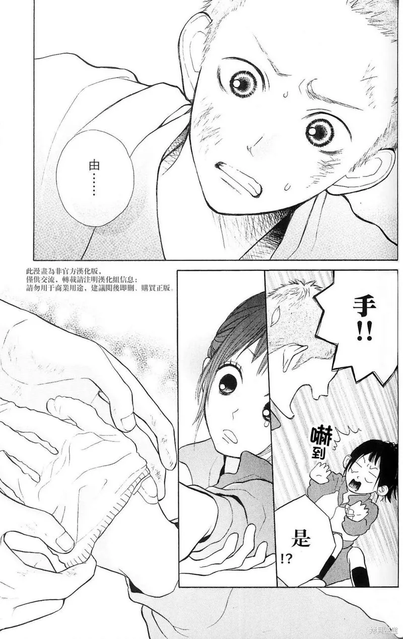 我的英雄,第02话,第33张