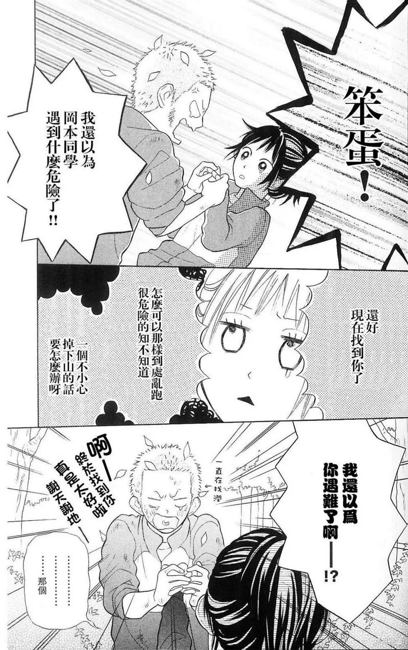 我的英雄,第02话,第35张