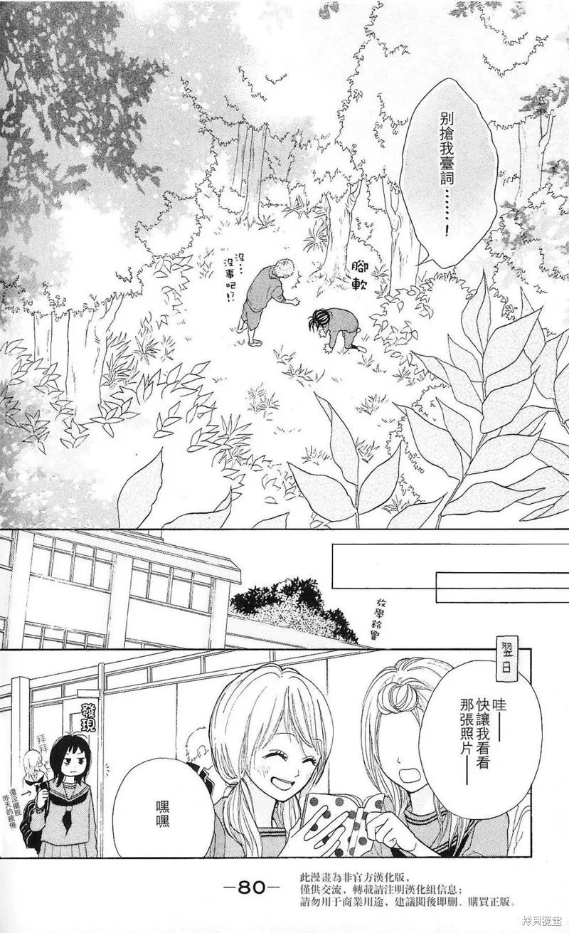 我的英雄,第02话,第36张