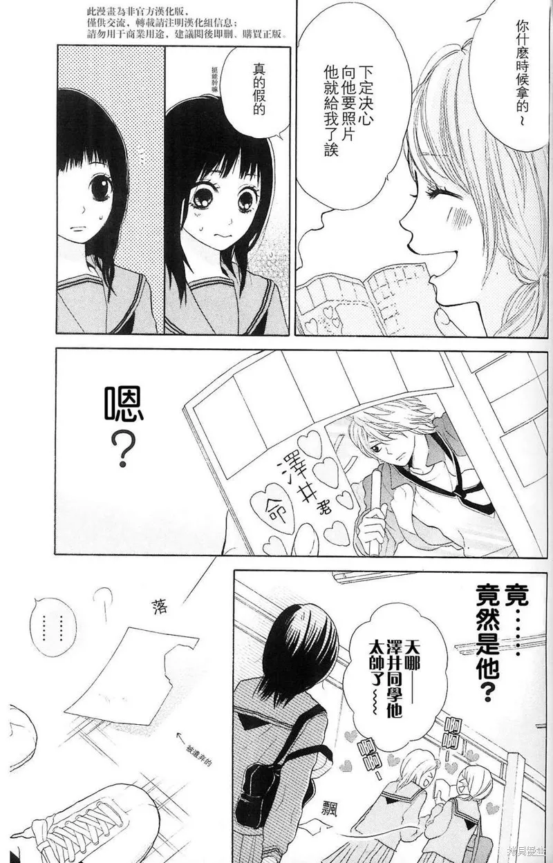 我的英雄,第02话,第37张