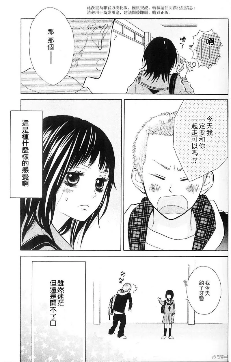 我的英雄,第02话,第39张