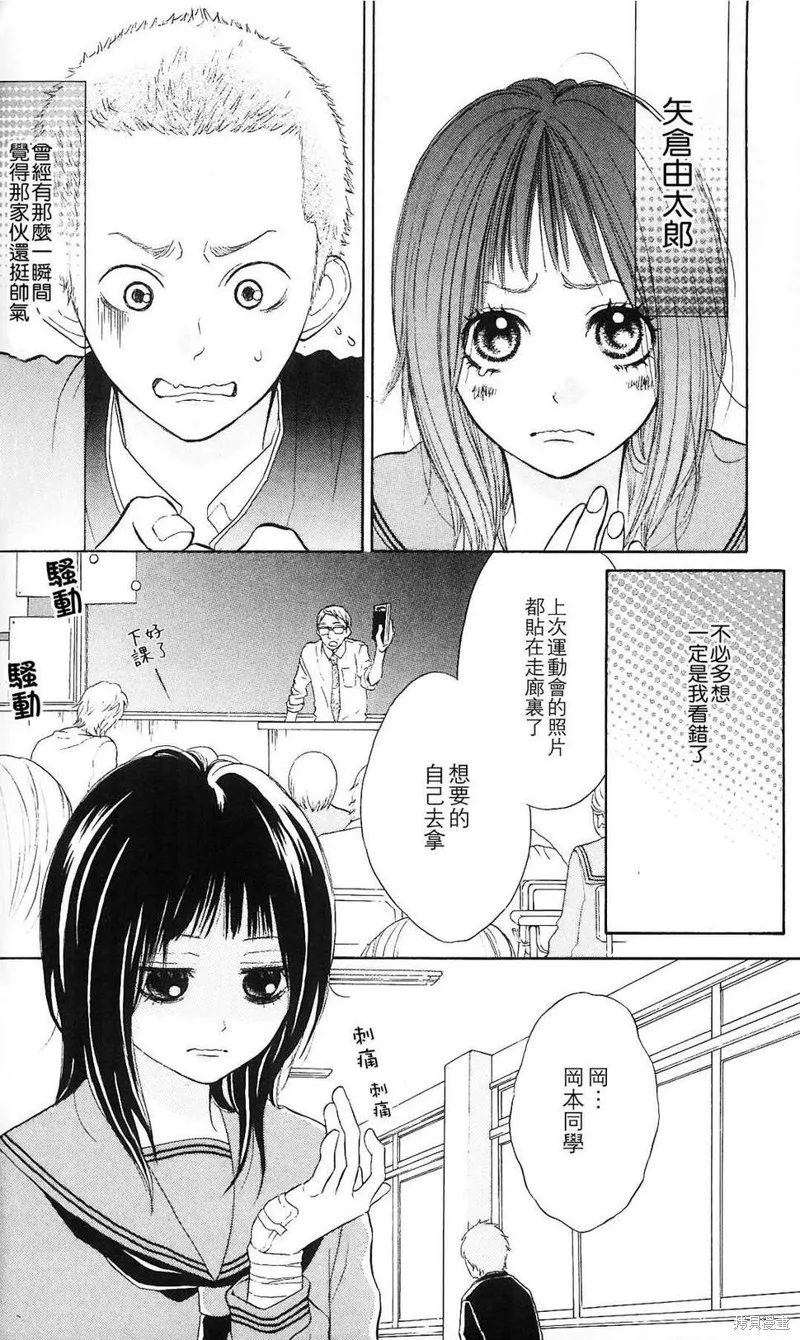 我的英雄,第02话,第4张