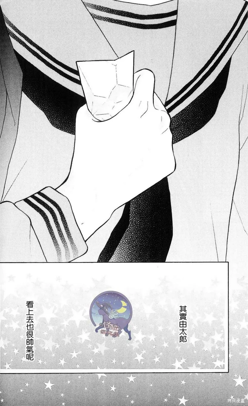 我的英雄,第02话,第40张