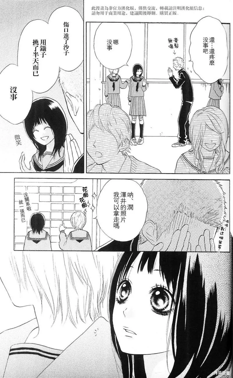 我的英雄,第02话,第5张