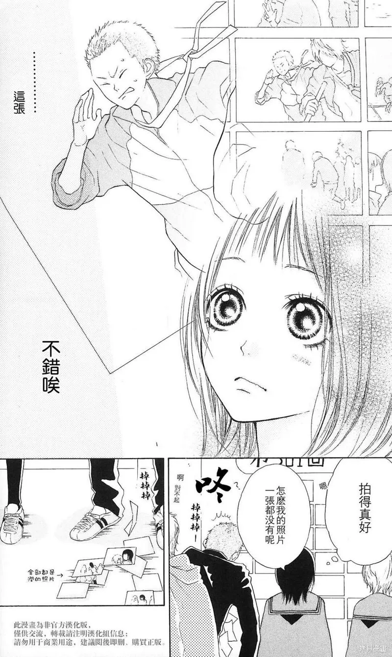 我的英雄,第02话,第6张