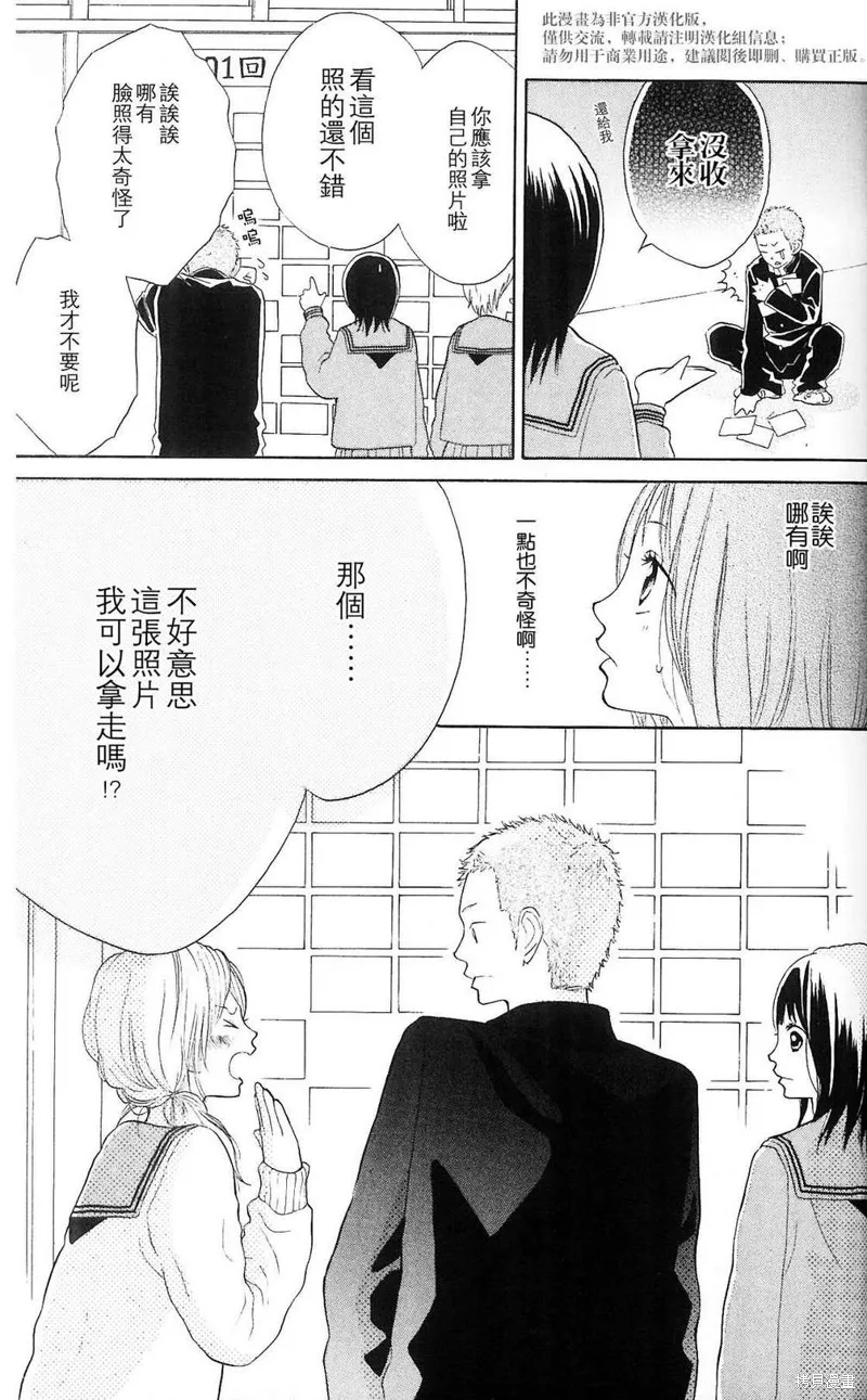 我的英雄,第02话,第7张