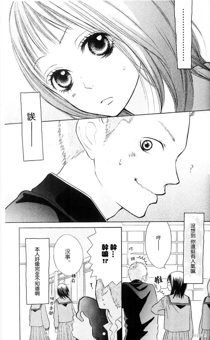 我的英雄,第02话,第9张