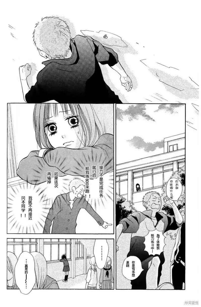 我的英雄,第08话,第10张