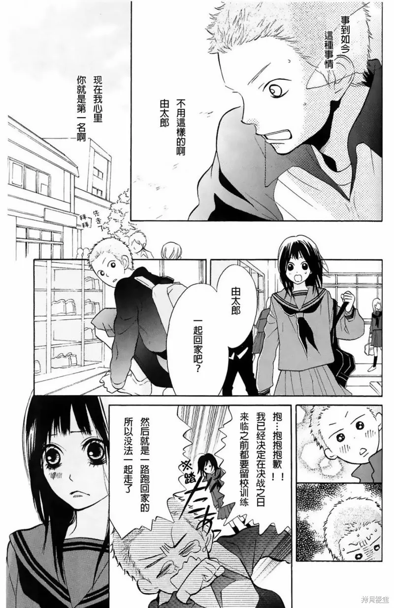 我的英雄,第08话,第11张
