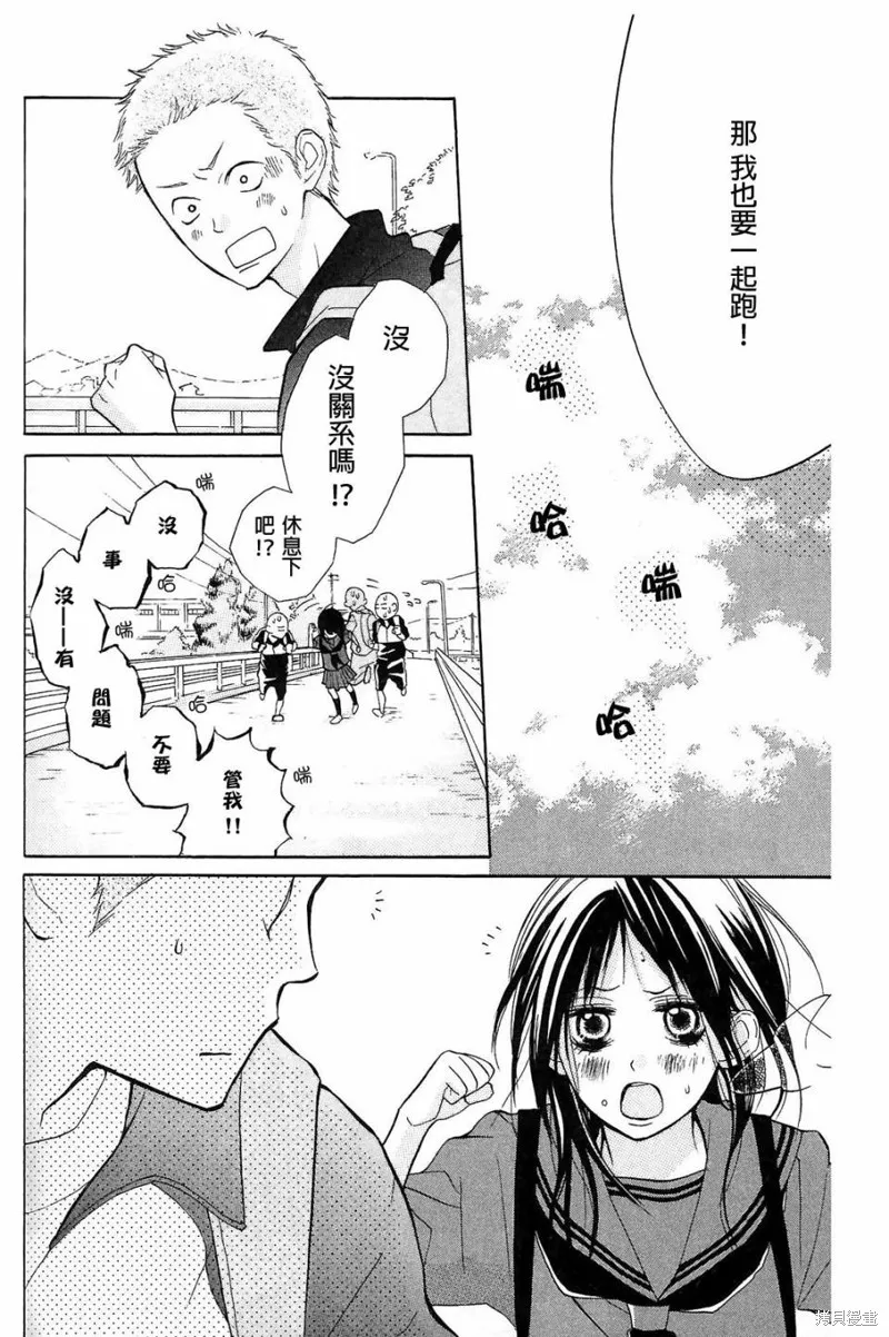 我的英雄,第08话,第12张