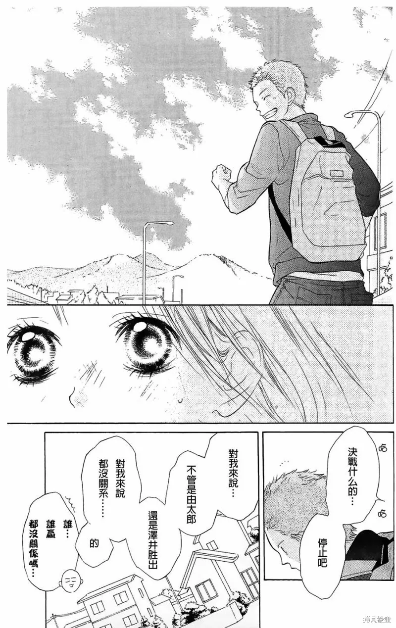 我的英雄,第08话,第13张