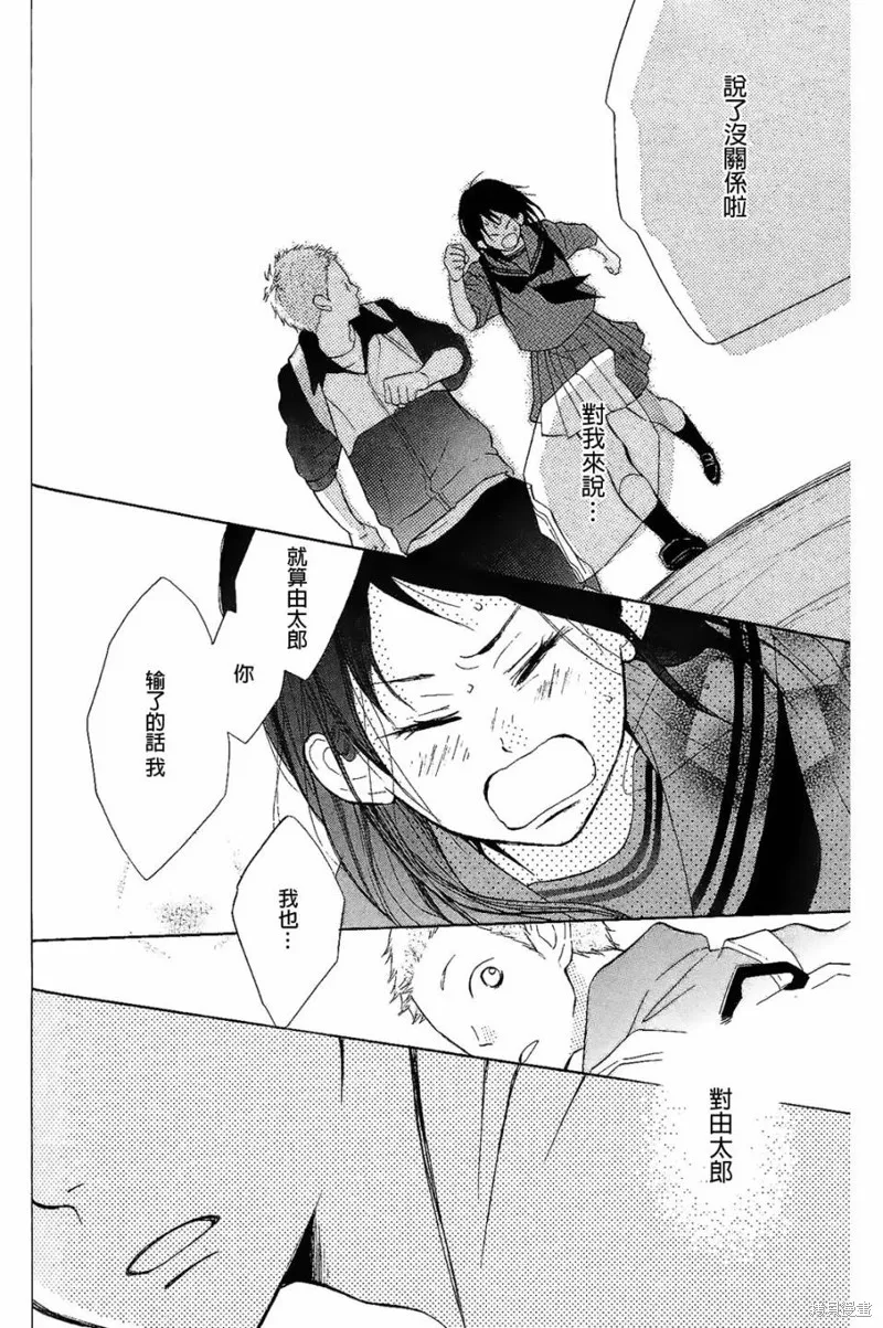 我的英雄,第08话,第14张