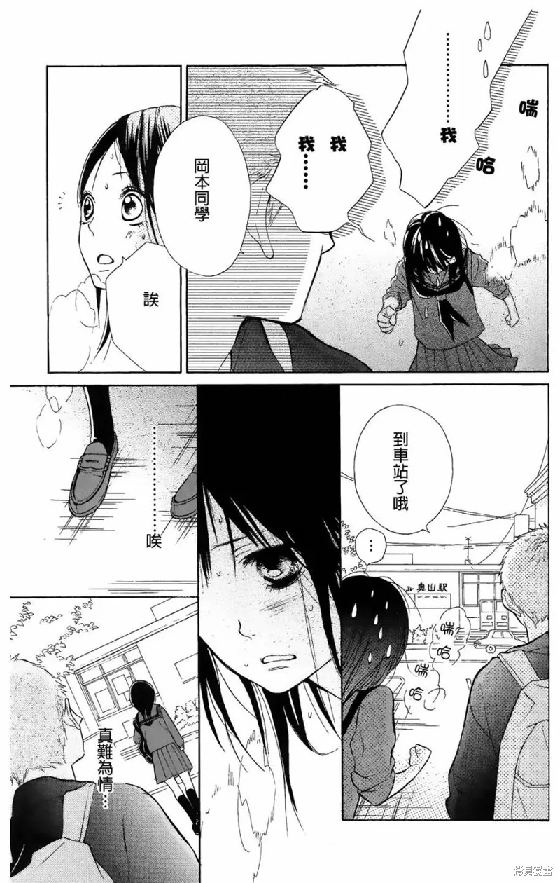 我的英雄,第08话,第15张