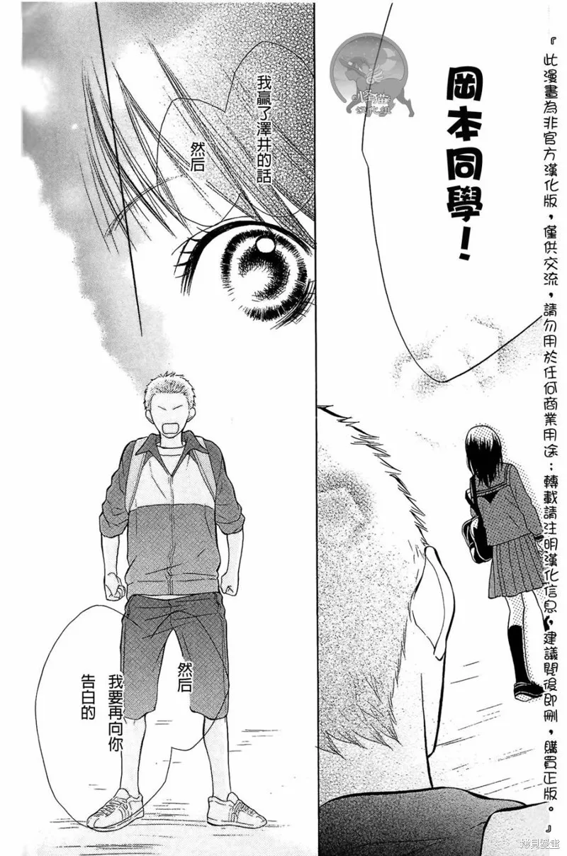 我的英雄,第08话,第16张
