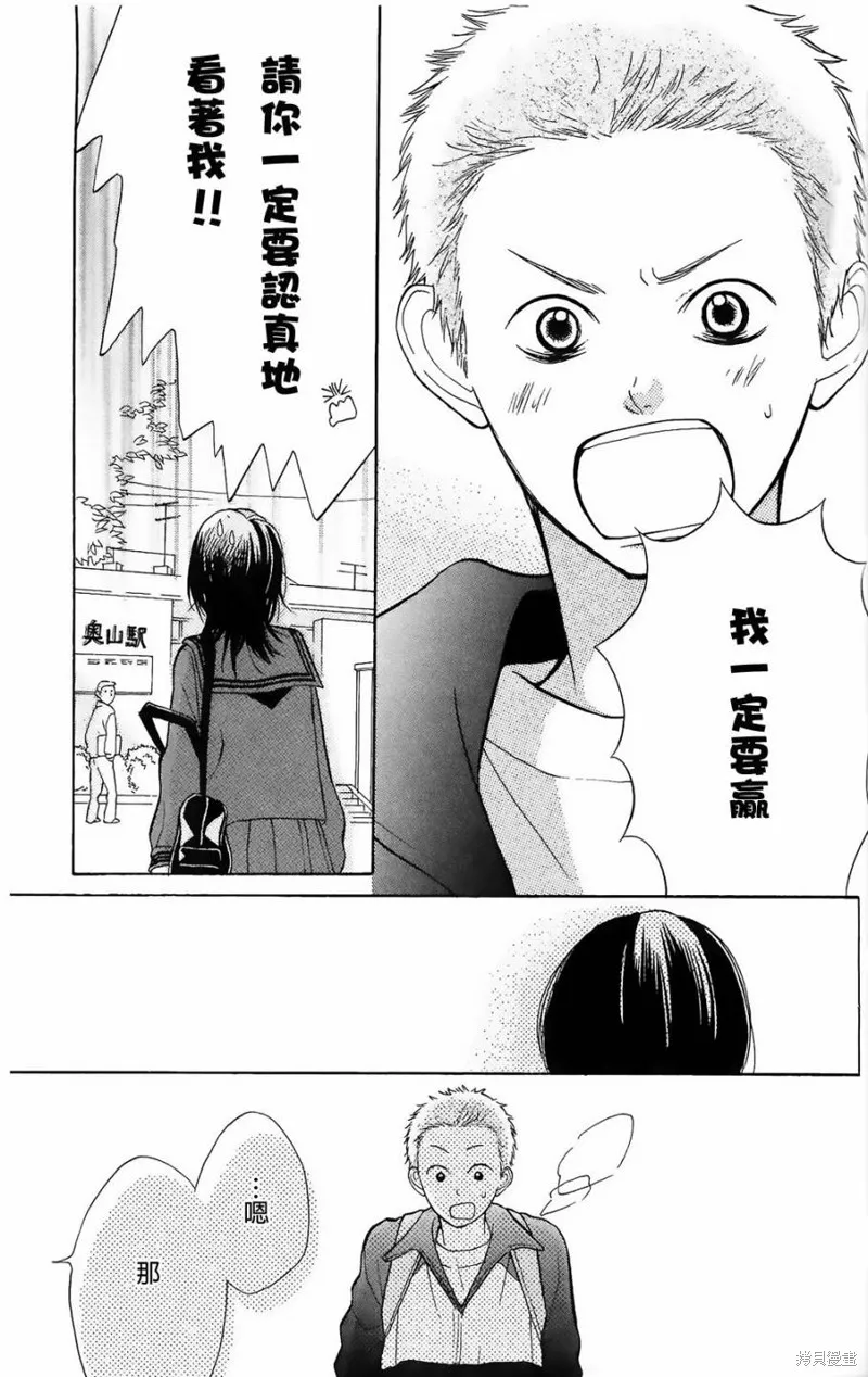 我的英雄,第08话,第17张