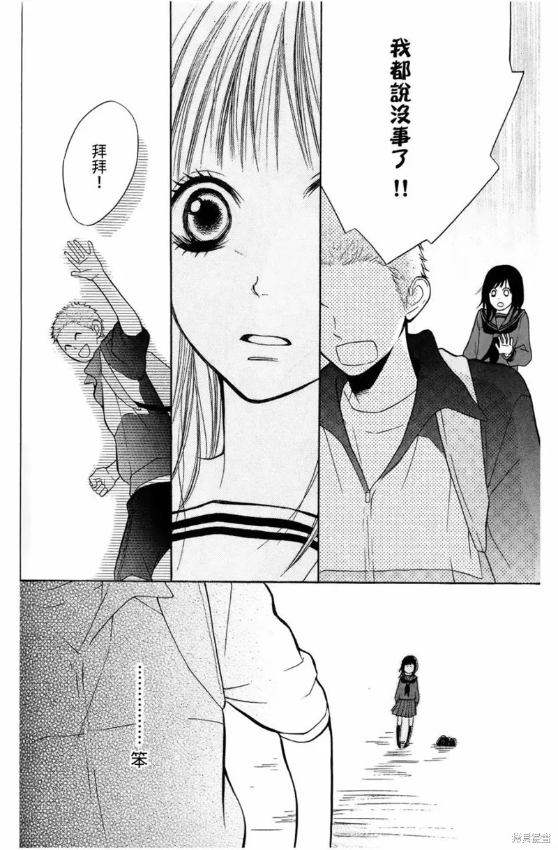 我的英雄,第08话,第22张